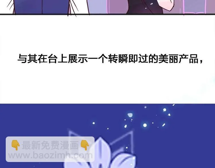 第19话 回答 第74页