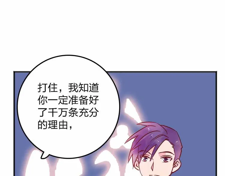 第19话 回答 第108页