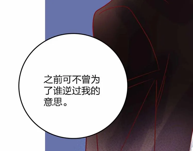 第19话 回答 第111页