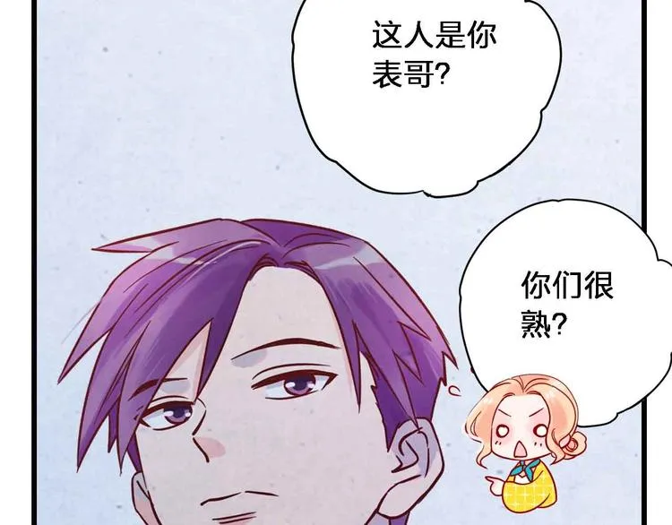 第18话 她和他 第3页