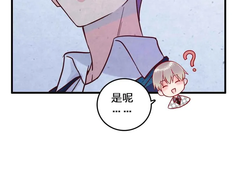 第18话 她和他 第4页