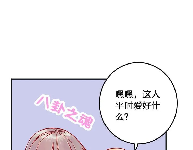 第18话 她和他 第5页