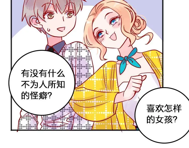 第18话 她和他 第6页