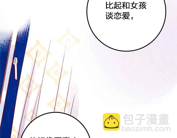 第18话 她和他 第11页