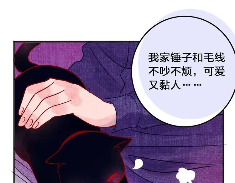 第18话 她和他 第16页