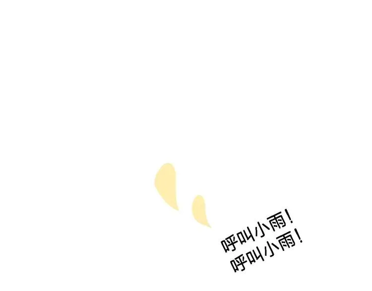 第18话 她和他 第21页
