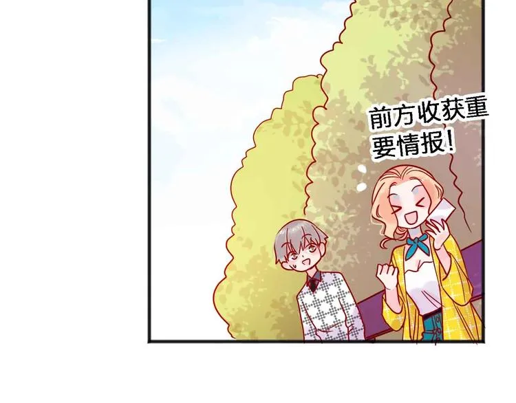第18话 她和他 第23页