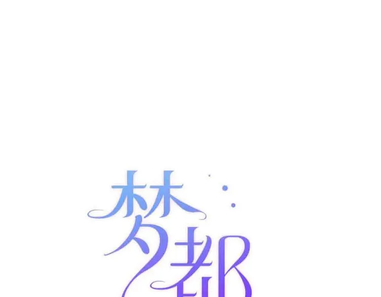 第18话 她和他 第25页