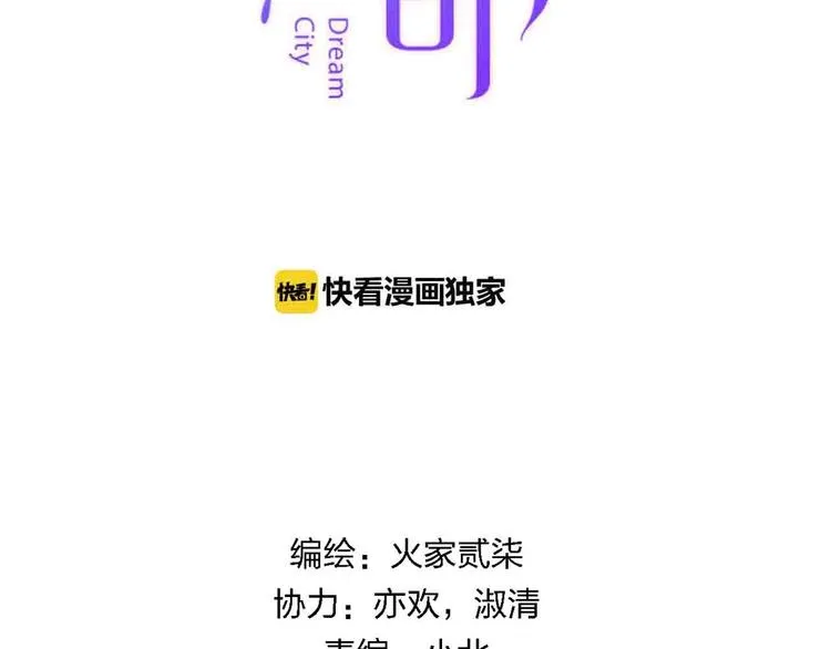 第18话 她和他 第26页