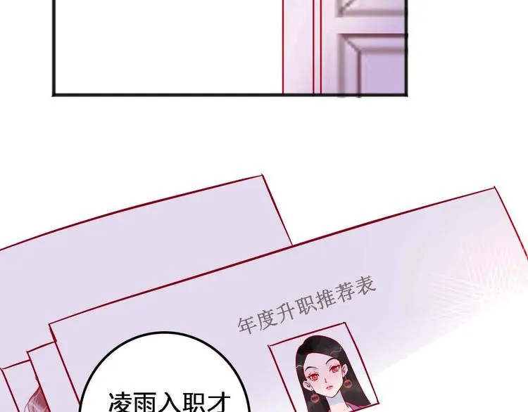 第18话 她和他 第29页