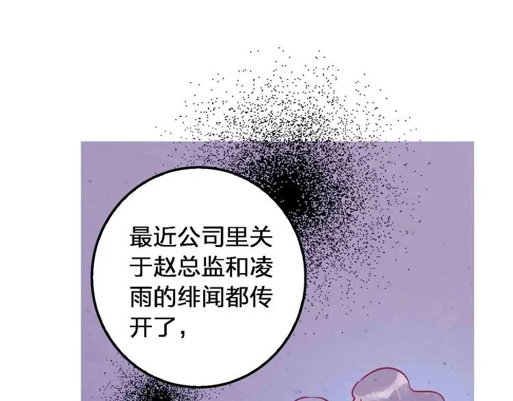 第18话 她和他 第43页