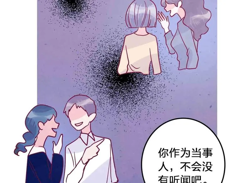 第18话 她和他 第44页