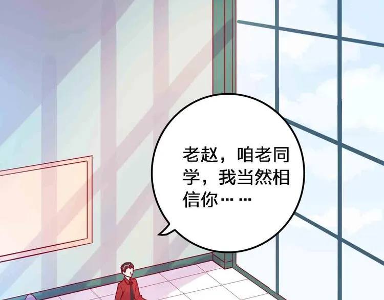 第18话 她和他 第47页