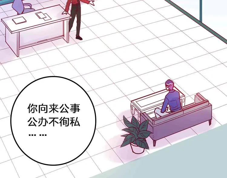 第18话 她和他 第48页