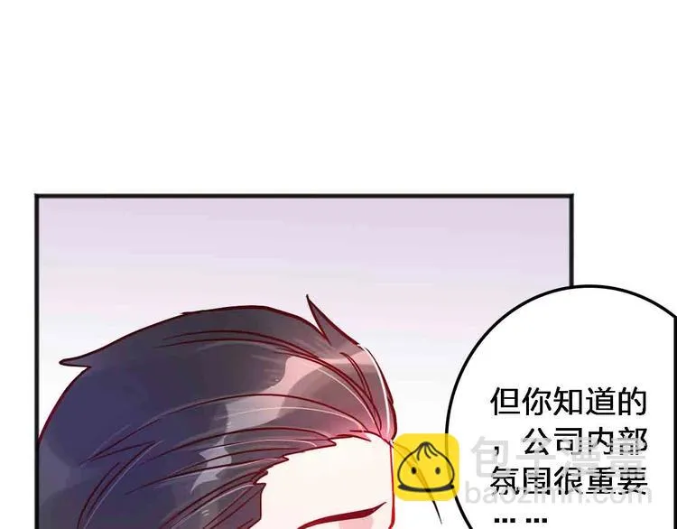 第18话 她和他 第51页