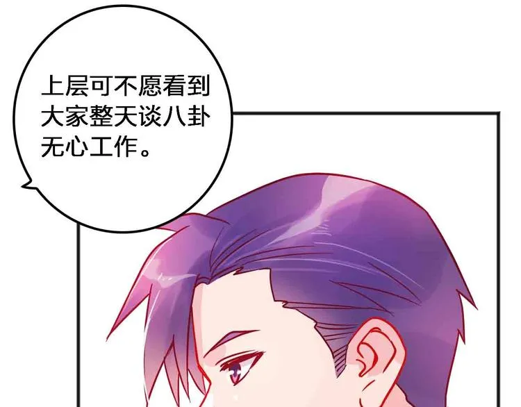 第18话 她和他 第53页