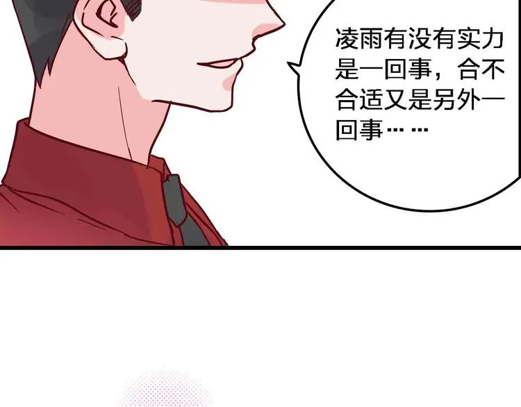 第18话 她和他 第55页