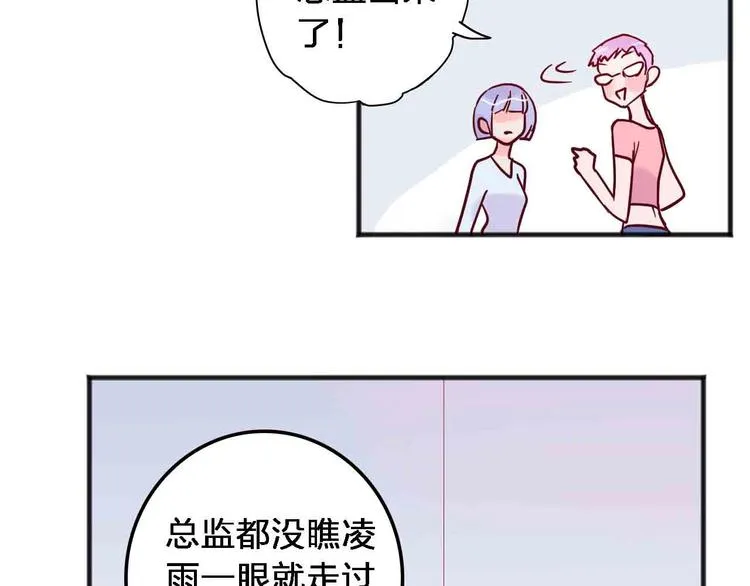 第18话 她和他 第63页