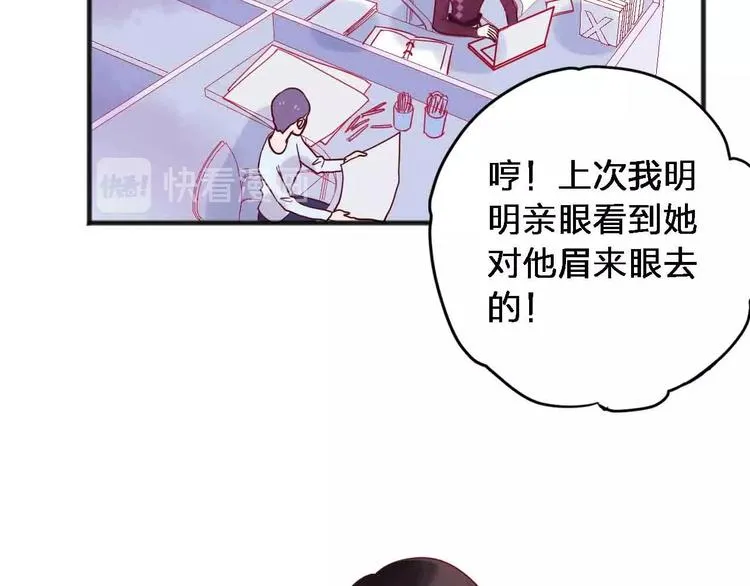 第18话 她和他 第65页