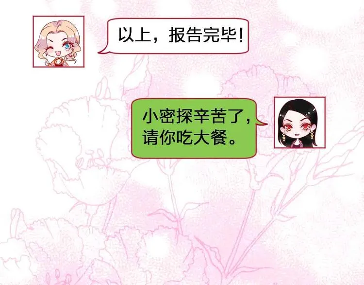 第18话 她和他 第69页