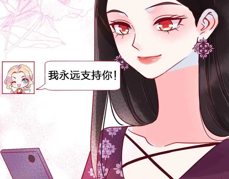 第18话 她和他 第71页