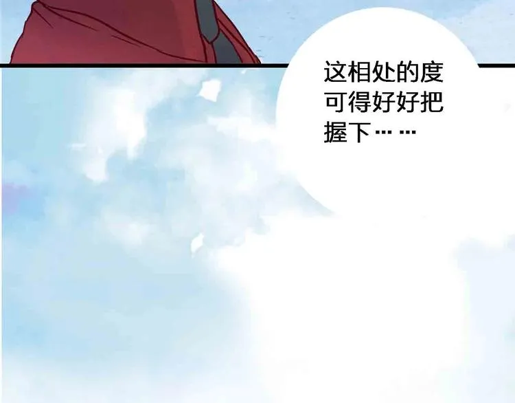 第18话 她和他 第79页