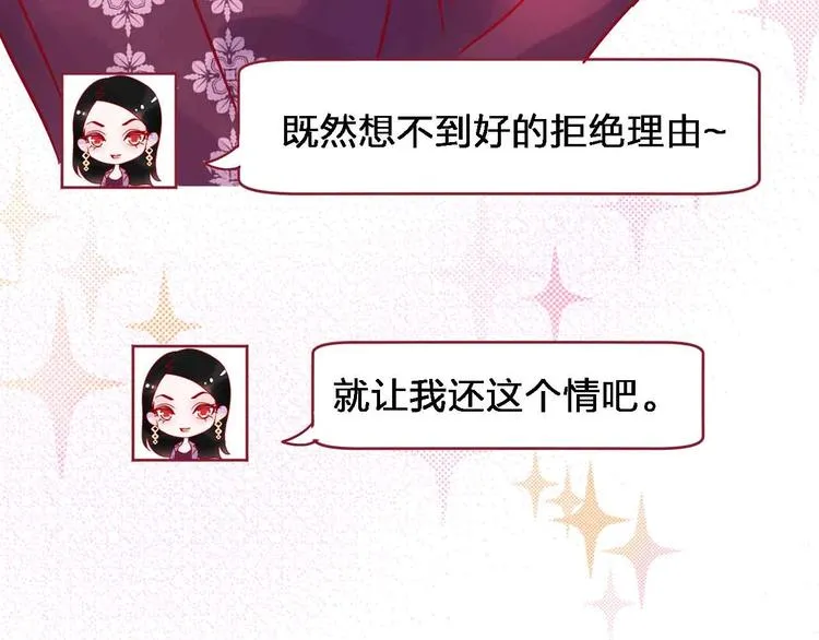 第18话 她和他 第84页