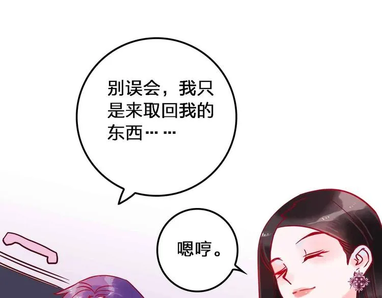 第18话 她和他 第92页