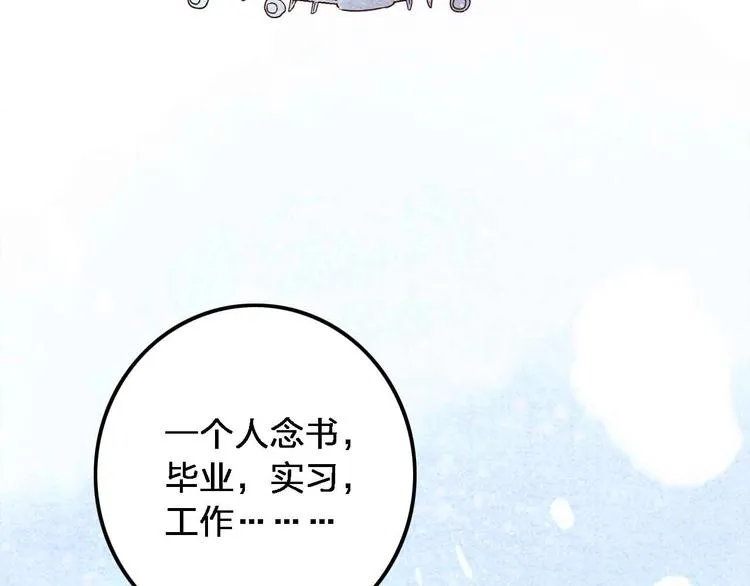 第18话 她和他 第103页