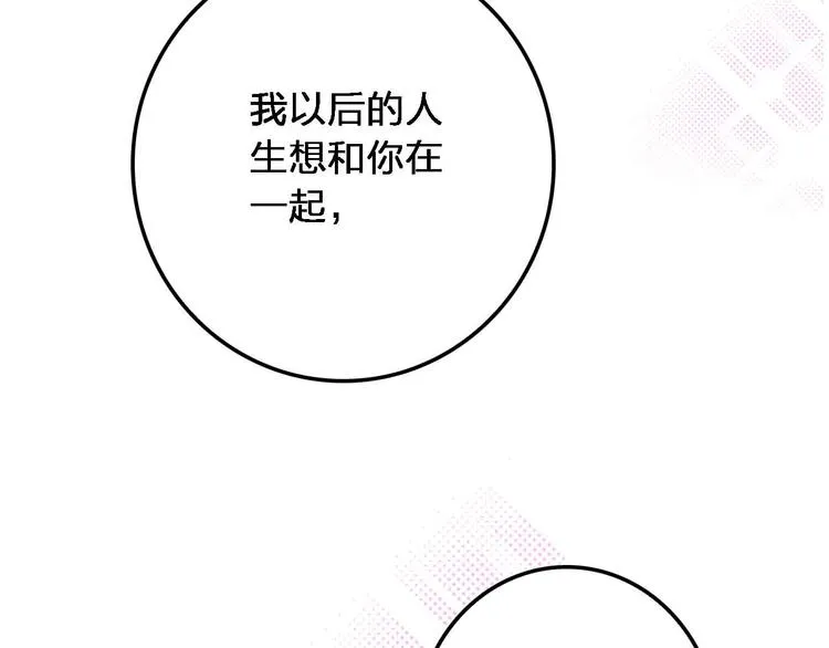 第18话 她和他 第154页