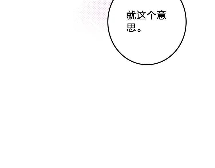第18话 她和他 第155页