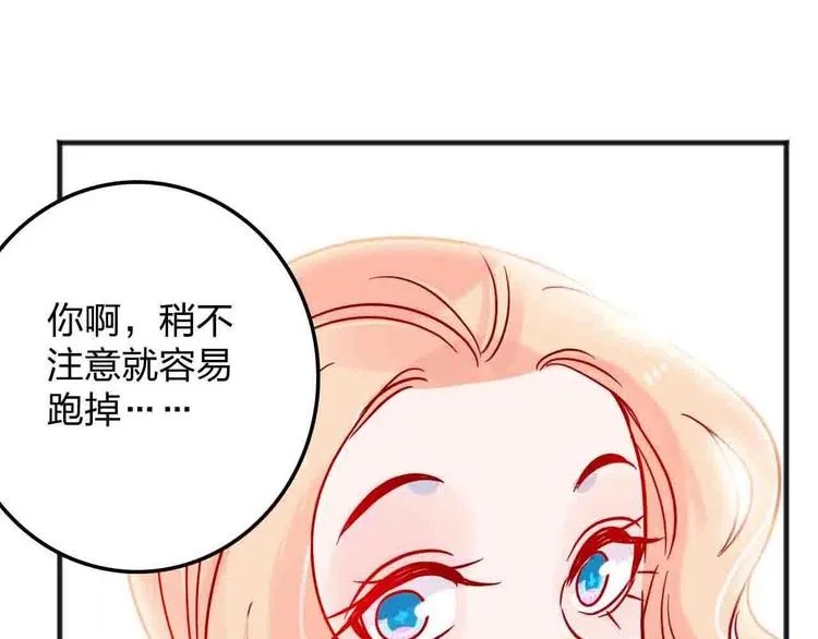 第17话 腹黑少年 第1页