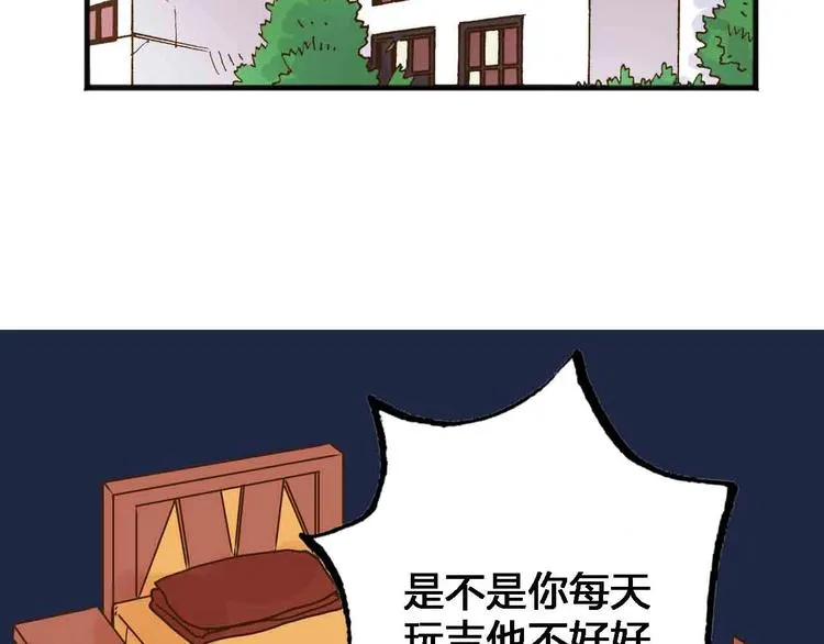 第17话 腹黑少年 第22页