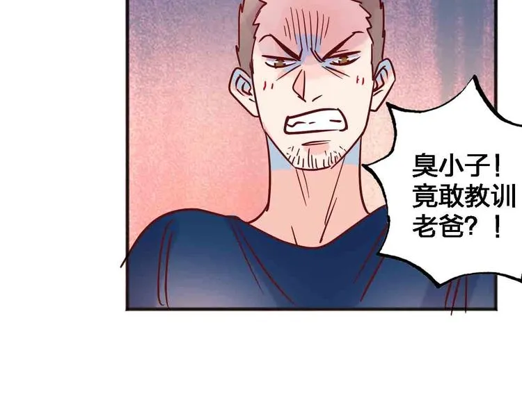 第17话 腹黑少年 第31页