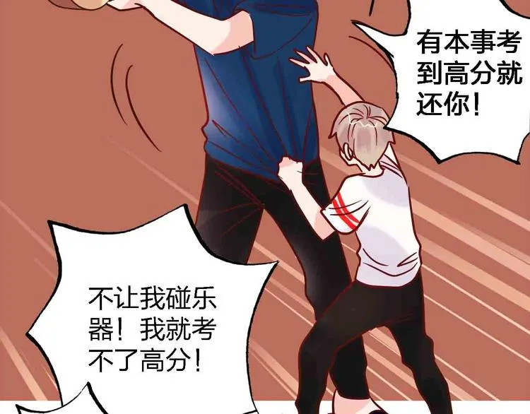 第17话 腹黑少年 第35页