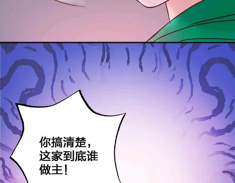 第17话 腹黑少年 第51页