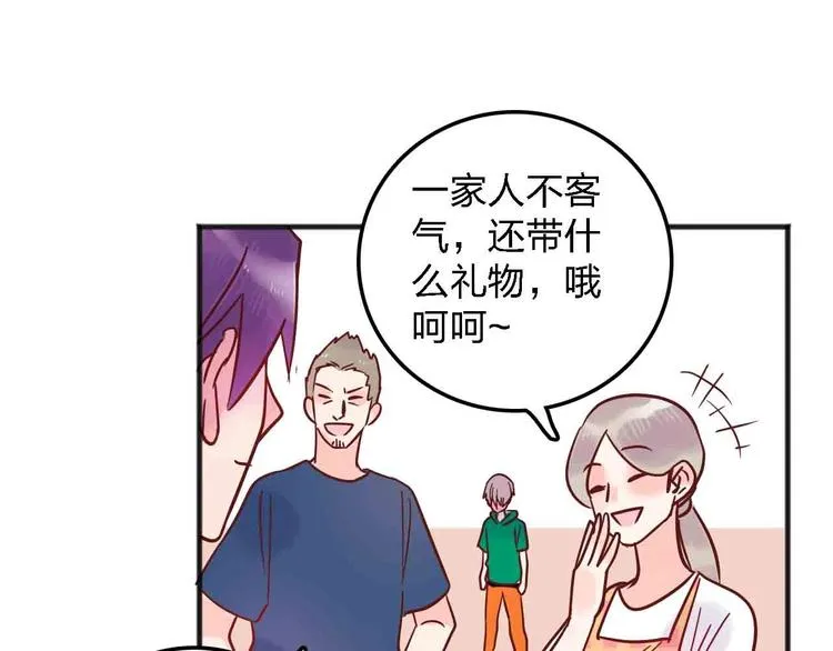 第17话 腹黑少年 第62页