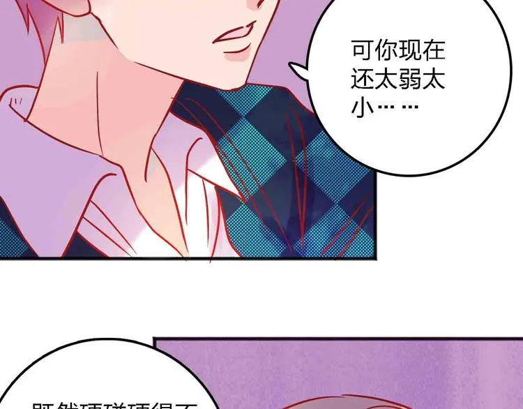 第17话 腹黑少年 第100页