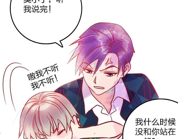 第17话 腹黑少年 第105页