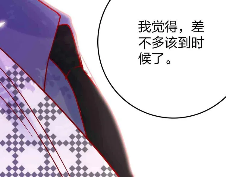 第17话 腹黑少年 第161页