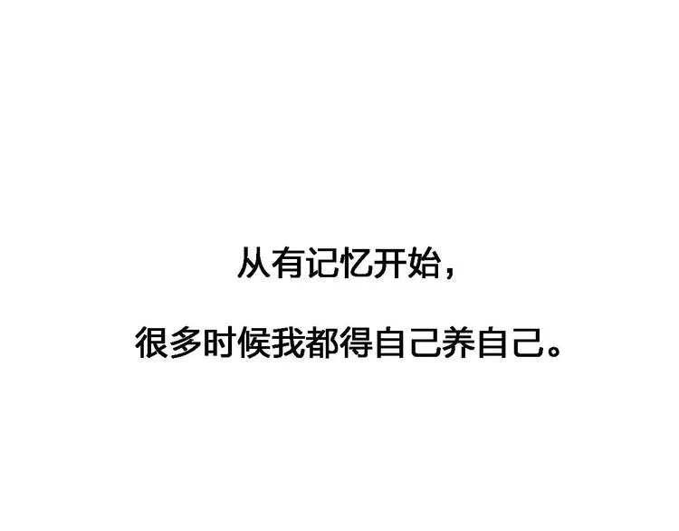 第16话 音乐的态度 第1页