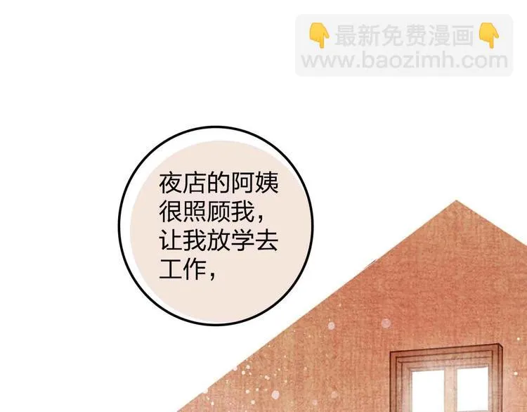 第16话 音乐的态度 第5页