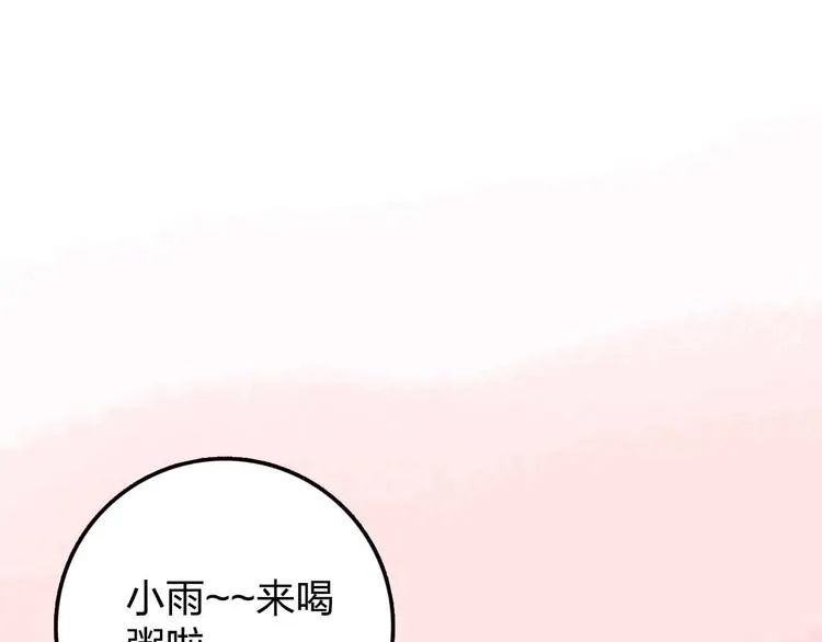 第16话 音乐的态度 第11页
