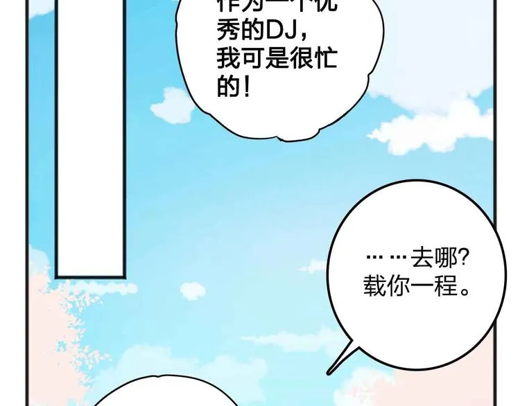 第16话 音乐的态度 第23页