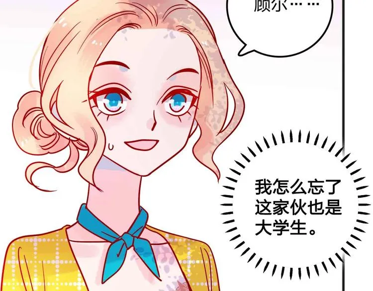 第16话 音乐的态度 第51页