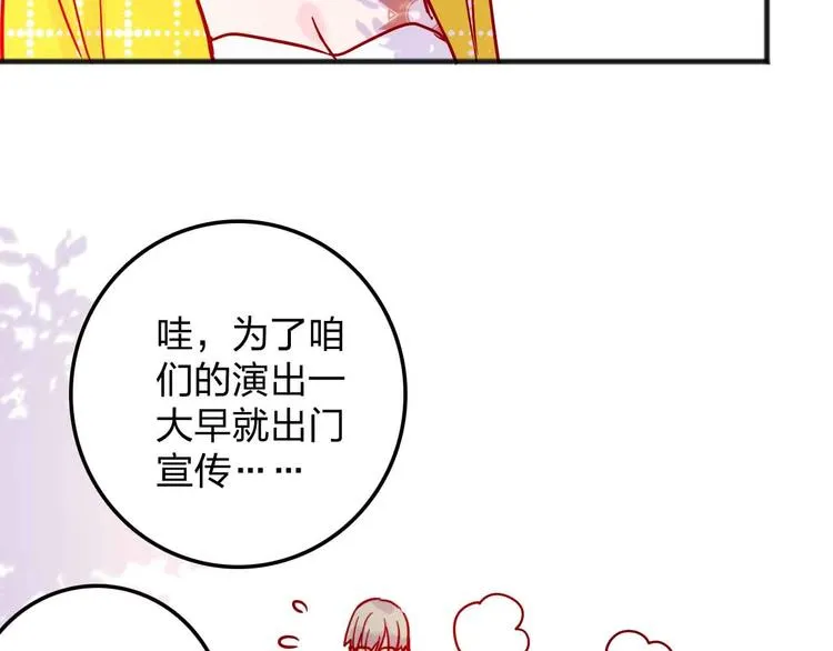 第16话 音乐的态度 第52页