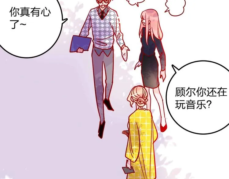 第16话 音乐的态度 第53页