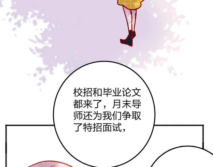 第16话 音乐的态度 第54页