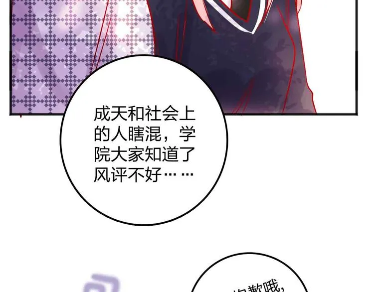 第16话 音乐的态度 第56页
