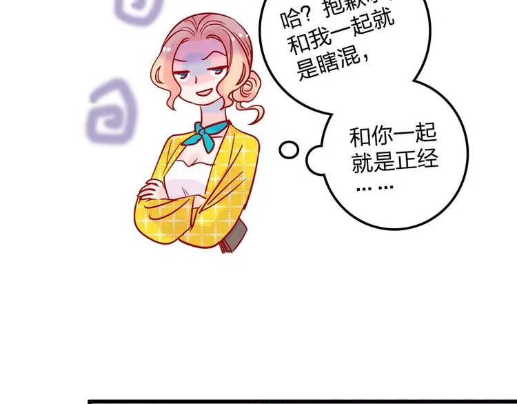 第16话 音乐的态度 第57页